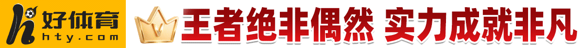 英超赔率对比